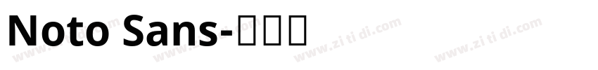 Noto Sans字体转换